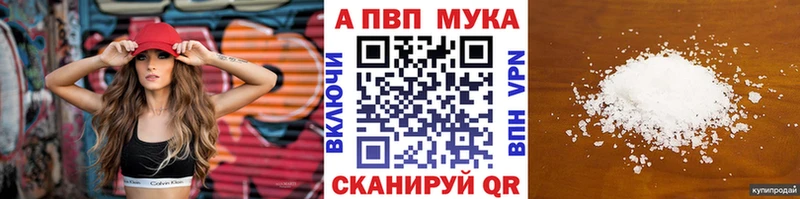 продажа наркотиков  Якутск  мега зеркало  APVP СК 