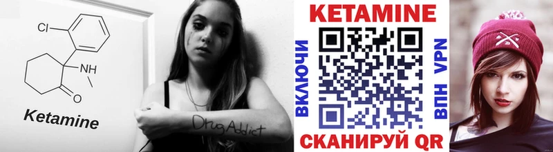 КЕТАМИН VHQ  ОМГ ОМГ маркетплейс  Якутск 