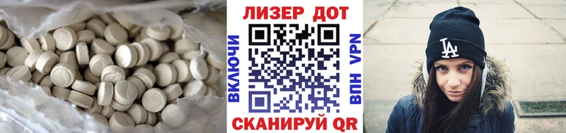 Лсд 25 экстази кислота  цена наркотик  Якутск 