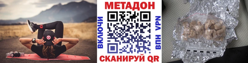 МЕТАДОН methadone  Якутск 